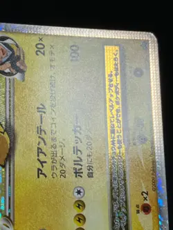 Pikachu M LV.X 2009 043/DPt-P PROMO LVX Pokemon card Japanese Nintendo - Image 6