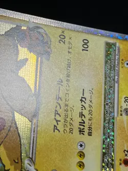 Pikachu M LV.X 2009 043/DPt-P PROMO LVX Pokemon card Japanese Nintendo - Image 7