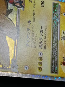 Pikachu M LV.X 2009 043/DPt-P PROMO LVX Pokemon card Japanese Nintendo - Image 8