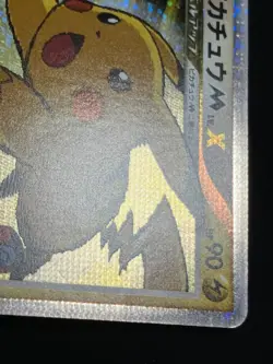 Pikachu M LV.X 2009 043/DPt-P PROMO LVX Pokemon card Japanese Nintendo - Image 9