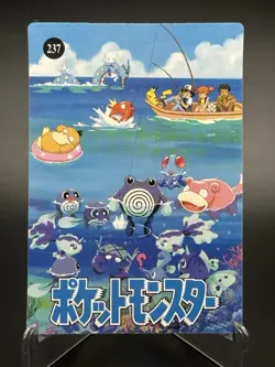 Dragonite 241 Swimming Fishing Group Pokemon Japanese Vending Sticker Card LP - Image 4