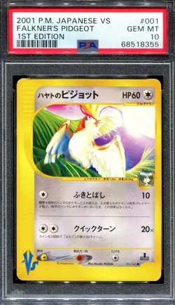 Lot of PSA 10 VS cards + eSeries holos - Image 1