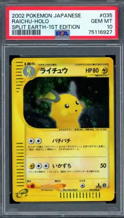 Lot of PSA 10 VS cards + eSeries holos - Image 16