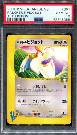 Lot of PSA 10 VS cards + eSeries holos - Image 19