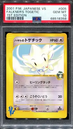 Lot of PSA 10 VS cards + eSeries holos - Image 20