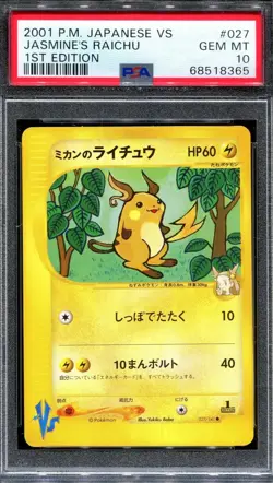 Lot of PSA 10 VS cards + eSeries holos - Image 23
