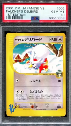Lot of PSA 10 VS cards + eSeries holos - Image 3