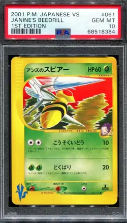 Lot of PSA 10 VS cards + eSeries holos - Image 7
