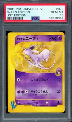 Lot of PSA 10 VS cards + eSeries holos - Image 8