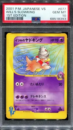 Lot of PSA 10 VS cards + eSeries holos - Image 9