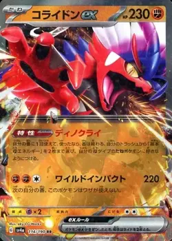 Pokémon TCG Double Rare (RR) Choose Your Card !!! Holo NM Japanese - Image 1