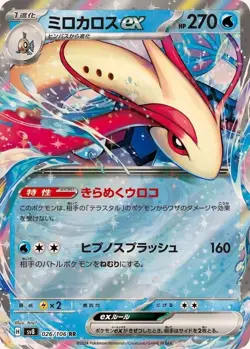 Pokémon TCG Double Rare (RR) Choose Your Card !!! Holo NM Japanese - Image 10