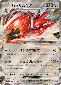Pokémon TCG Double Rare (RR) Choose Your Card !!! Holo NM Japanese - Image 11