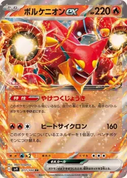 Pokémon TCG Double Rare (RR) Choose Your Card !!! Holo NM Japanese - Image 12