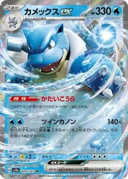 Pokémon TCG Double Rare (RR) Choose Your Card !!! Holo NM Japanese - Image 13