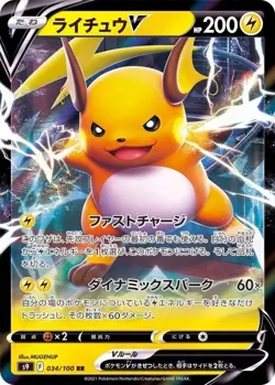 Pokémon TCG Double Rare (RR) Choose Your Card !!! Holo NM Japanese - Image 14