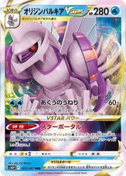 Pokémon TCG Double Rare (RR) Choose Your Card !!! Holo NM Japanese - Image 15