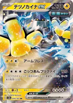 Pokémon TCG Double Rare (RR) Choose Your Card !!! Holo NM Japanese - Image 16