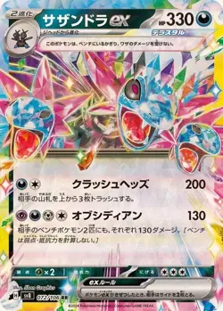 Pokémon TCG Double Rare (RR) Choose Your Card !!! Holo NM Japanese - Image 17
