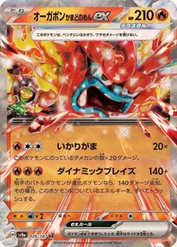 Pokémon TCG Double Rare (RR) Choose Your Card !!! Holo NM Japanese - Image 18