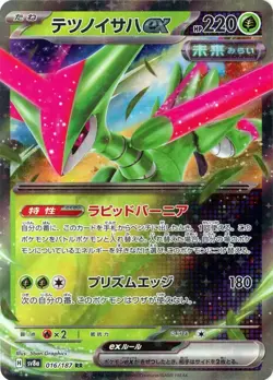 Pokémon TCG Double Rare (RR) Choose Your Card !!! Holo NM Japanese - Image 19