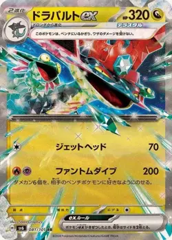 Pokémon TCG Double Rare (RR) Choose Your Card !!! Holo NM Japanese - Image 2