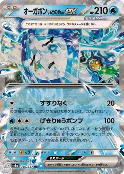 Pokémon TCG Double Rare (RR) Choose Your Card !!! Holo NM Japanese - Image 20