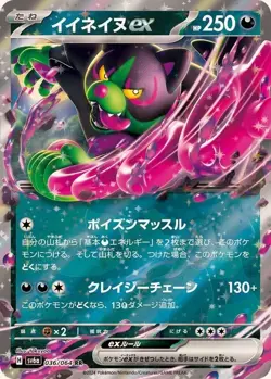 Pokémon TCG Double Rare (RR) Choose Your Card !!! Holo NM Japanese - Image 21