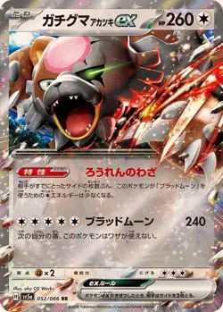 Pokémon TCG Double Rare (RR) Choose Your Card !!! Holo NM Japanese - Image 22
