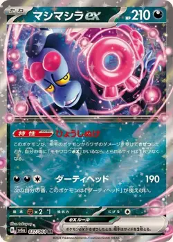 Pokémon TCG Double Rare (RR) Choose Your Card !!! Holo NM Japanese - Image 23