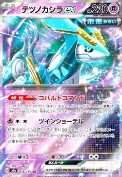 Pokémon TCG Double Rare (RR) Choose Your Card !!! Holo NM Japanese - Image 24