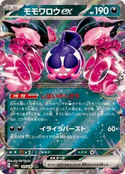 Pokémon TCG Double Rare (RR) Choose Your Card !!! Holo NM Japanese - Image 25