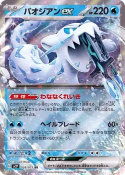 Pokémon TCG Double Rare (RR) Choose Your Card !!! Holo NM Japanese - Image 27