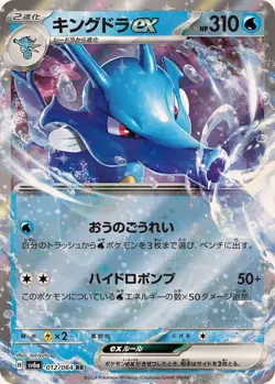 Pokémon TCG Double Rare (RR) Choose Your Card !!! Holo NM Japanese - Image 28