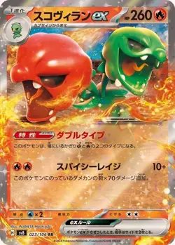 Pokémon TCG Double Rare (RR) Choose Your Card !!! Holo NM Japanese - Image 29