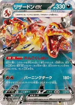 Pokémon TCG Double Rare (RR) Choose Your Card !!! Holo NM Japanese - Image 3