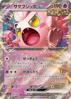 Pokémon TCG Double Rare (RR) Choose Your Card !!! Holo NM Japanese - Image 30