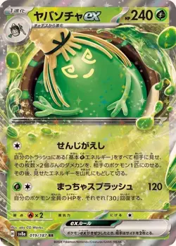 Pokémon TCG Double Rare (RR) Choose Your Card !!! Holo NM Japanese - Image 31