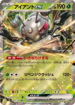 Pokémon TCG Double Rare (RR) Choose Your Card !!! Holo NM Japanese - Image 32