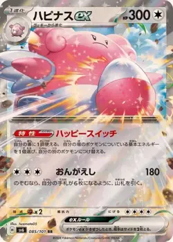 Pokémon TCG Double Rare (RR) Choose Your Card !!! Holo NM Japanese - Image 34