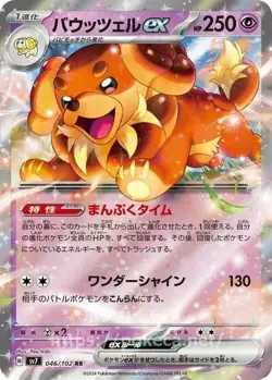 Pokémon TCG Double Rare (RR) Choose Your Card !!! Holo NM Japanese - Image 35