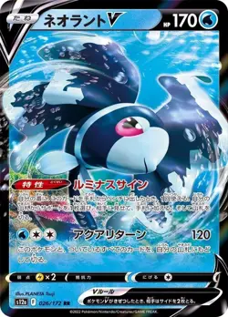 Pokémon TCG Double Rare (RR) Choose Your Card !!! Holo NM Japanese - Image 36