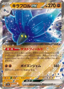 Pokémon TCG Double Rare (RR) Choose Your Card !!! Holo NM Japanese - Image 37
