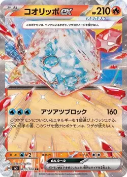 Pokémon TCG Double Rare (RR) Choose Your Card !!! Holo NM Japanese - Image 38