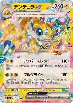 Pokémon TCG Double Rare (RR) Choose Your Card !!! Holo NM Japanese - Image 4