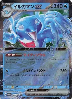 Pokémon TCG Double Rare (RR) Choose Your Card !!! Holo NM Japanese - Image 40