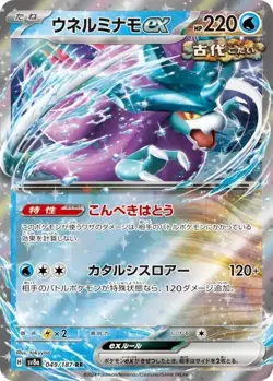 Pokémon TCG Double Rare (RR) Choose Your Card !!! Holo NM Japanese - Image 41