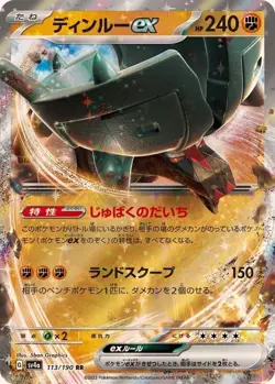 Pokémon TCG Double Rare (RR) Choose Your Card !!! Holo NM Japanese - Image 42