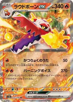 Pokémon TCG Double Rare (RR) Choose Your Card !!! Holo NM Japanese - Image 43