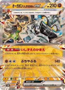 Pokémon TCG Double Rare (RR) Choose Your Card !!! Holo NM Japanese - Image 44